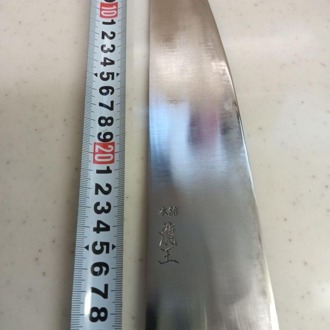 刃渡り約３１cmの牛刀　龍王