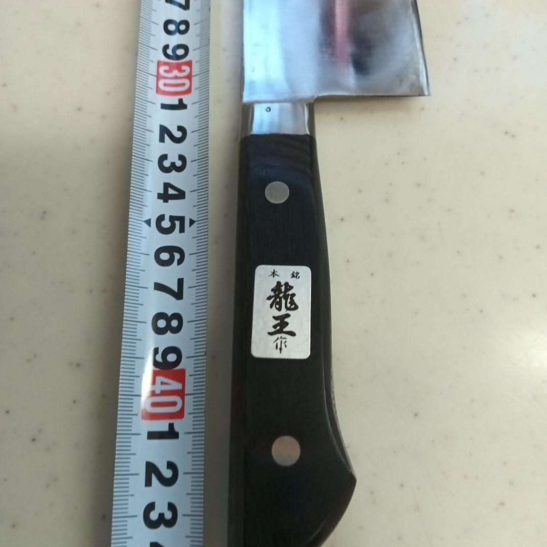 刃渡り約３１cmの牛刀　龍王