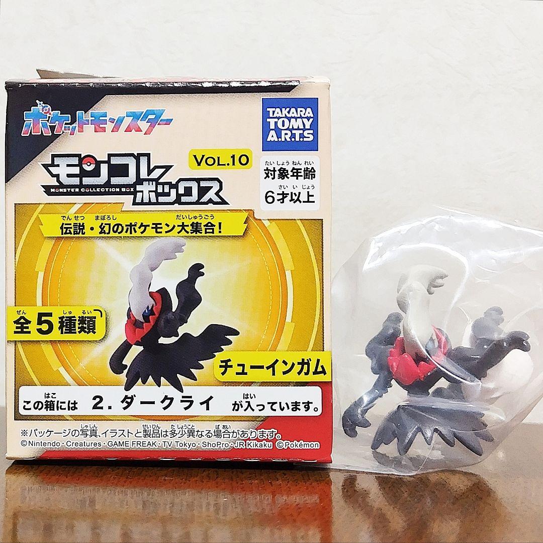 ポケモン モンコレボックス Vol.10 ダークライ - メルカリ