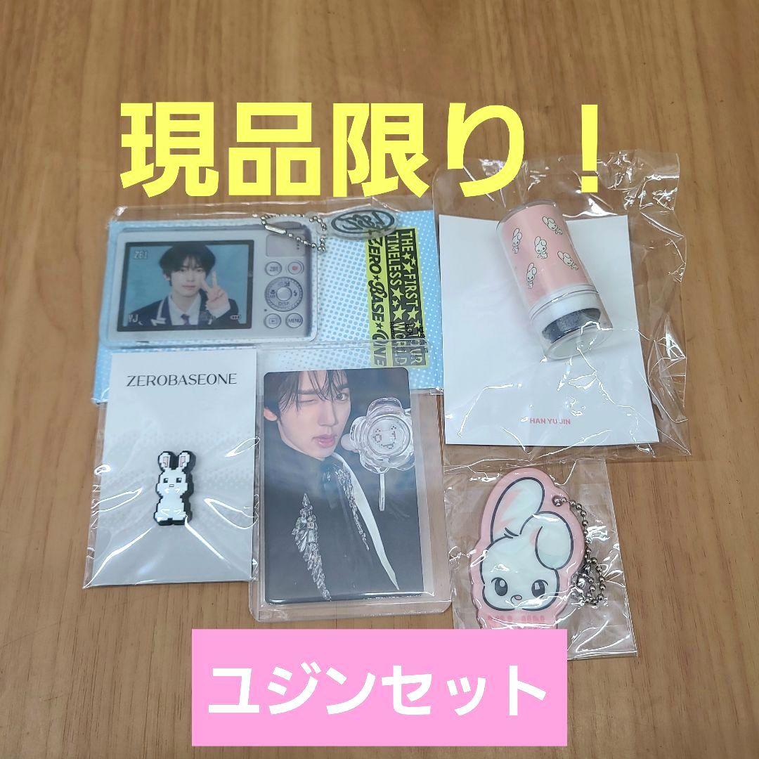 zb1 ユジン トレカ ソウルコン ゼベワン キーリング - メルカリ