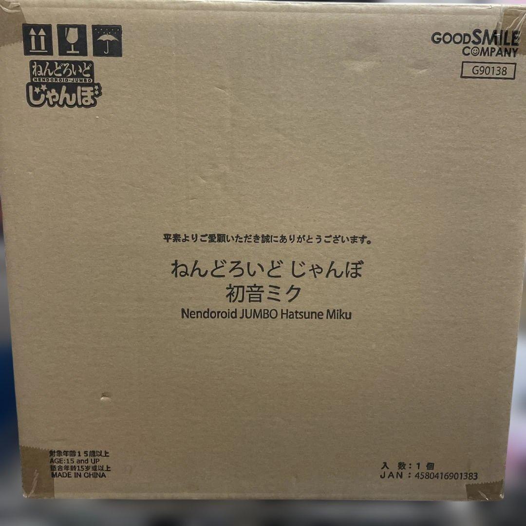 ねんどろいどじゃんぼ 初音ミク　新品未開封品 ねんどろいどじゃんぼ 初音ミク(ワンダーフェスティバル2016[夏]、GOOD
