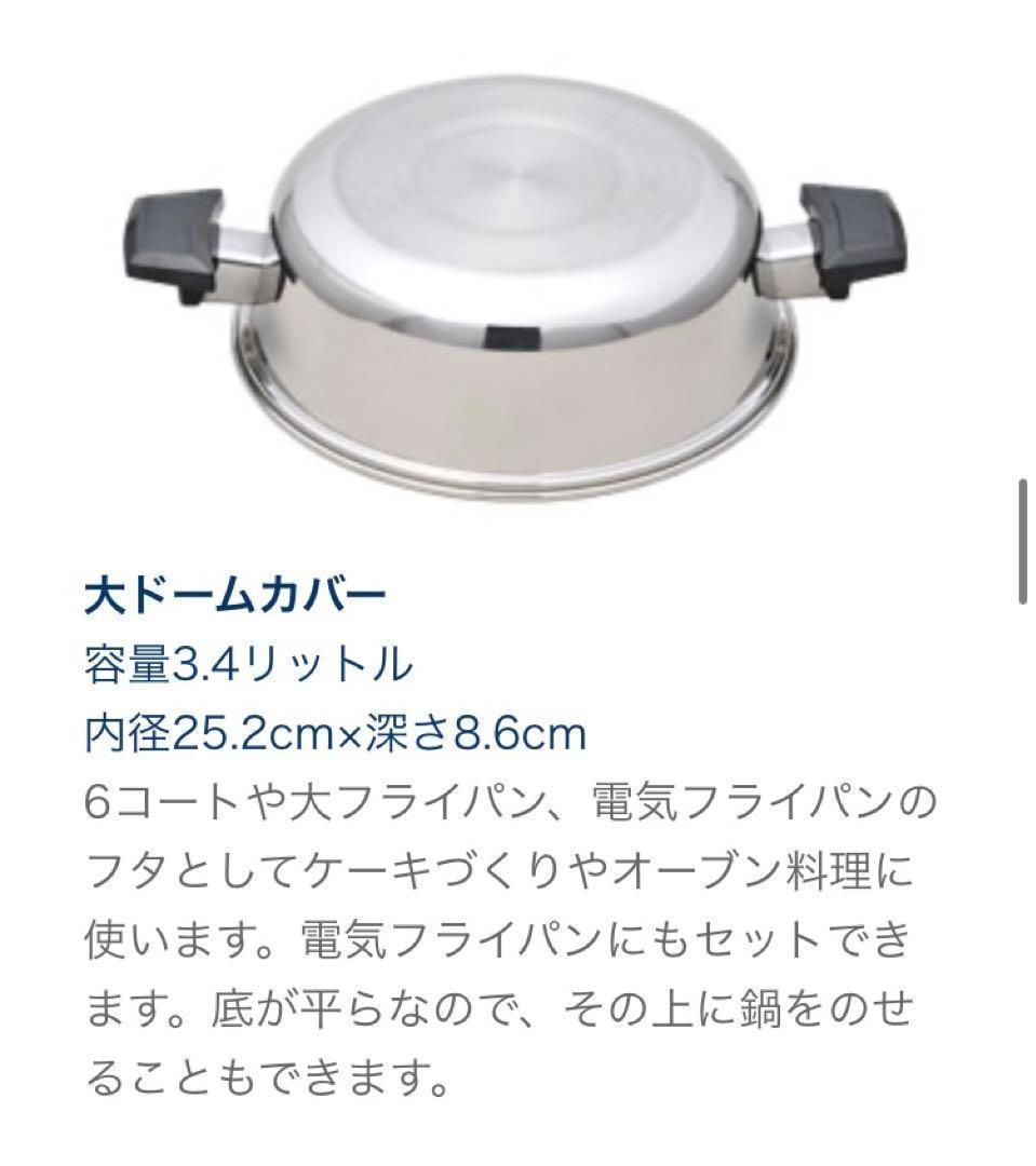 【新品未使用/8点セット】 ロイヤルクイーン 鍋 IH対応 鍋セット 6コート