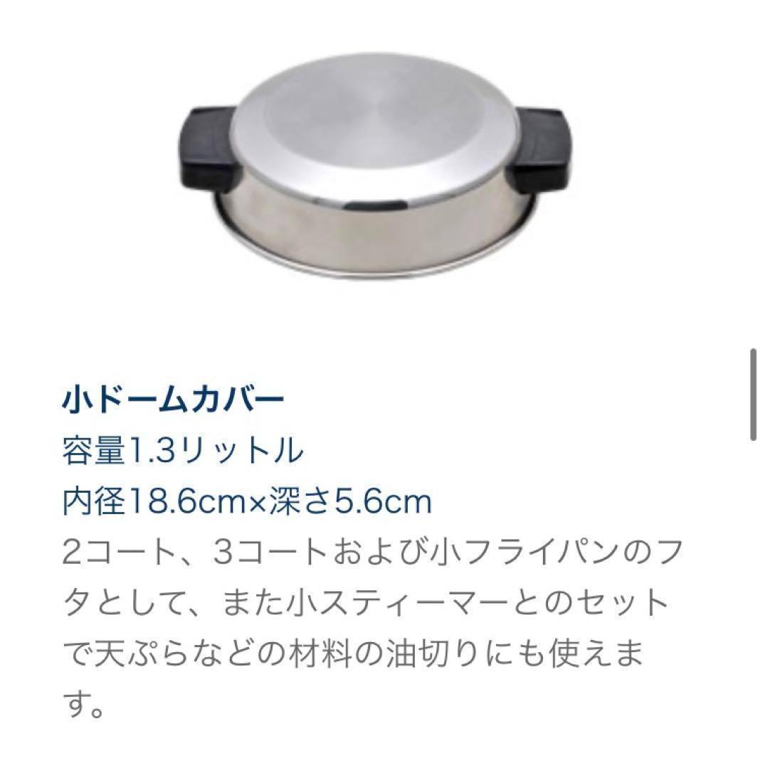 【新品未使用/8点セット】 ロイヤルクイーン 鍋 IH対応 鍋セット 6コート