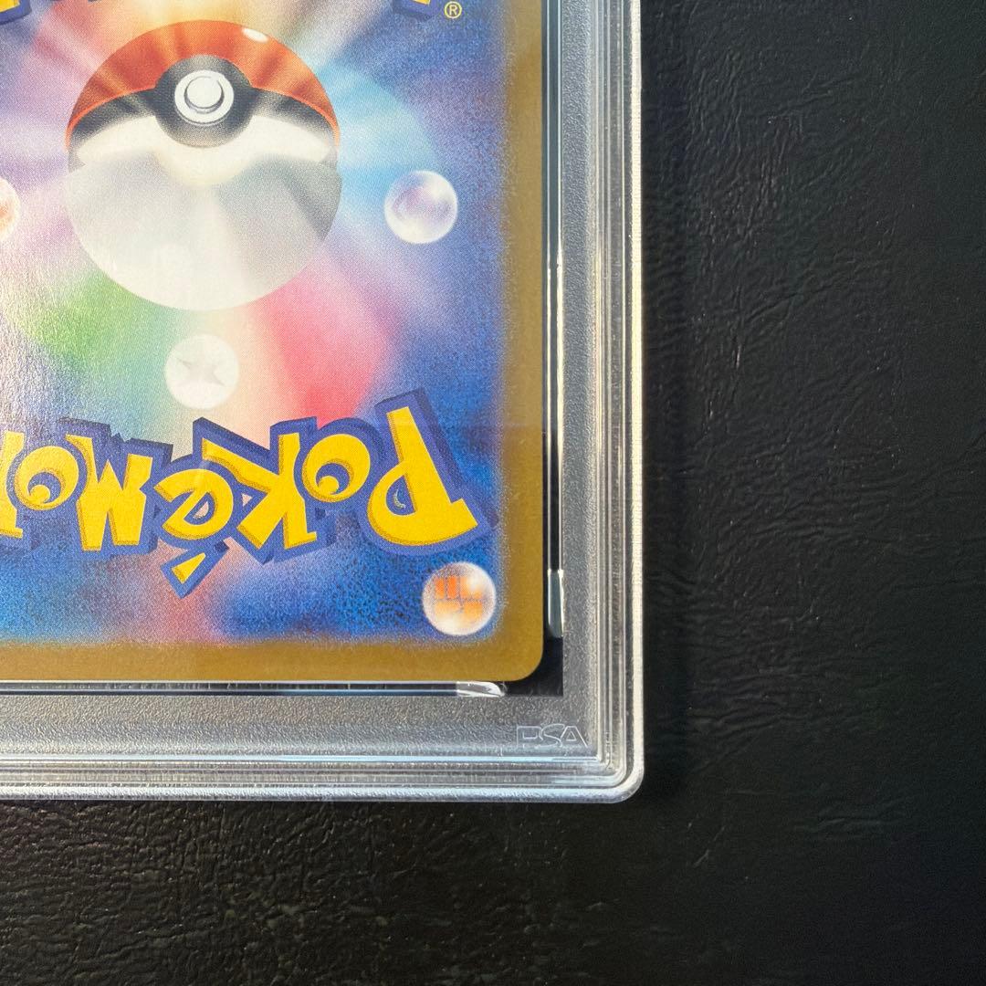 【PSA10】 レアコイル AR