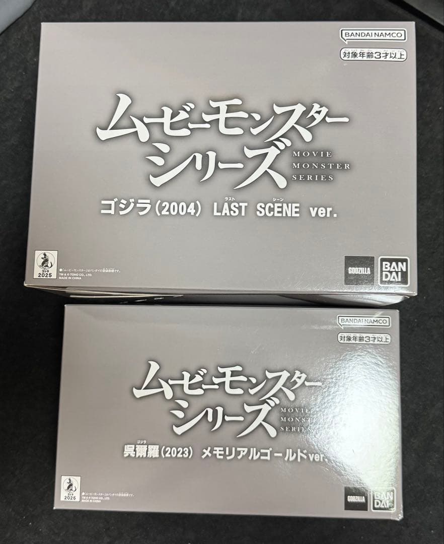 ムービーモンスター 呉爾羅(2023) 、ゴジラ(2004) セブンネット限定