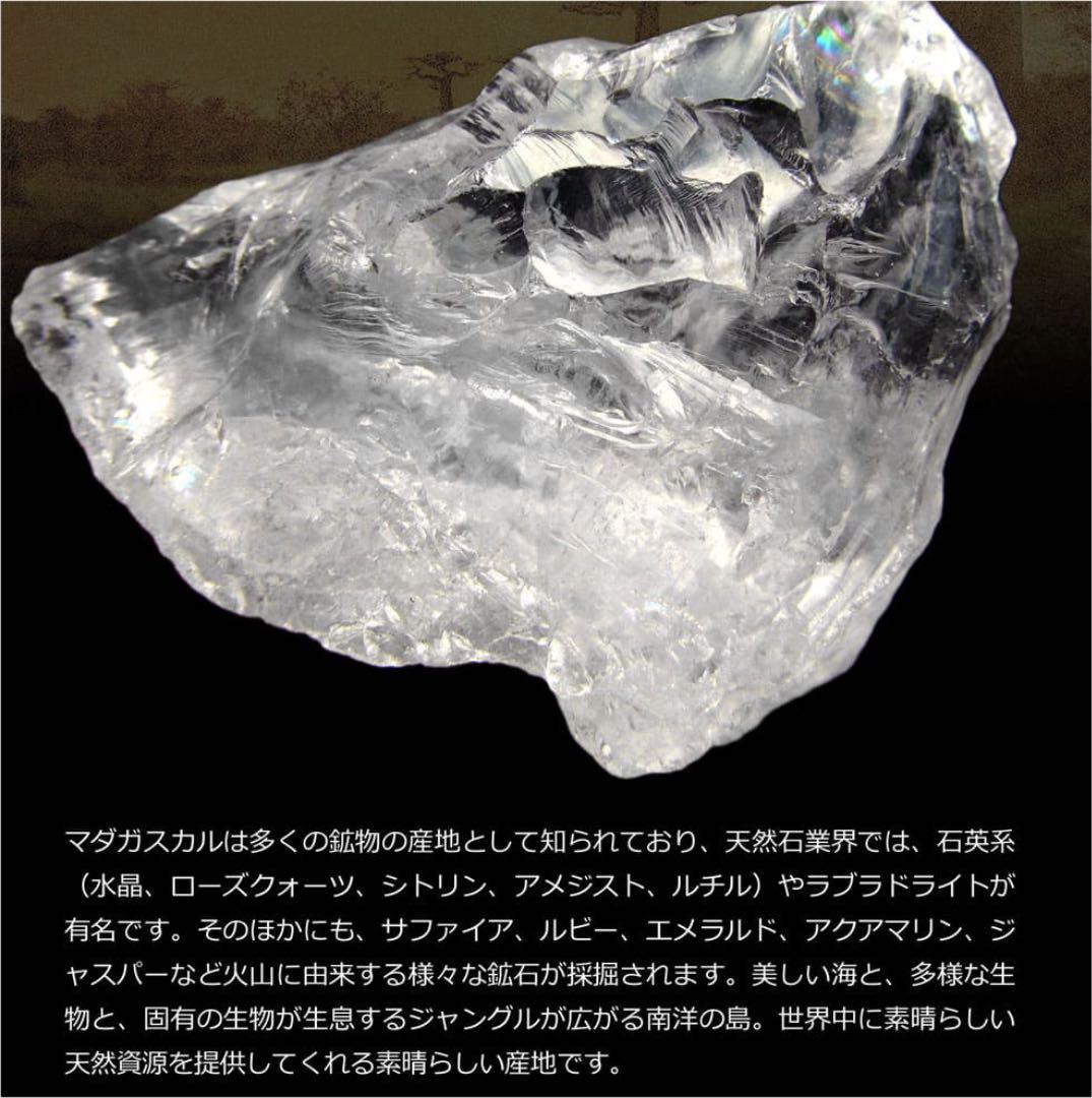 500★特別ご提供★氷のような質感【マダガスカル産天然水晶ロッククリスタル】❤️