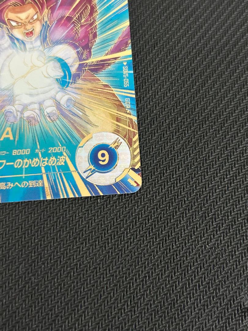 ドラゴンボールスーパーダイバーズ sdv5-055 孫悟空 da パラレル