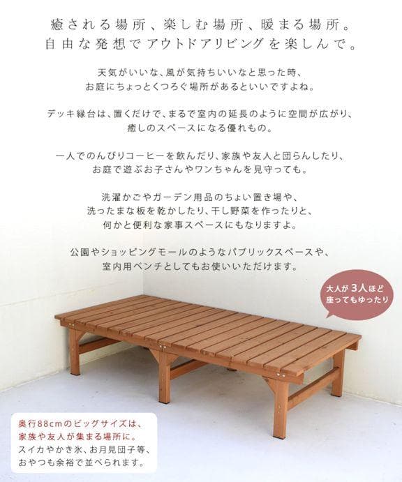 EXTRA 天然木ユニット縁台ベンチ幅174.5cm ガーデン（996）