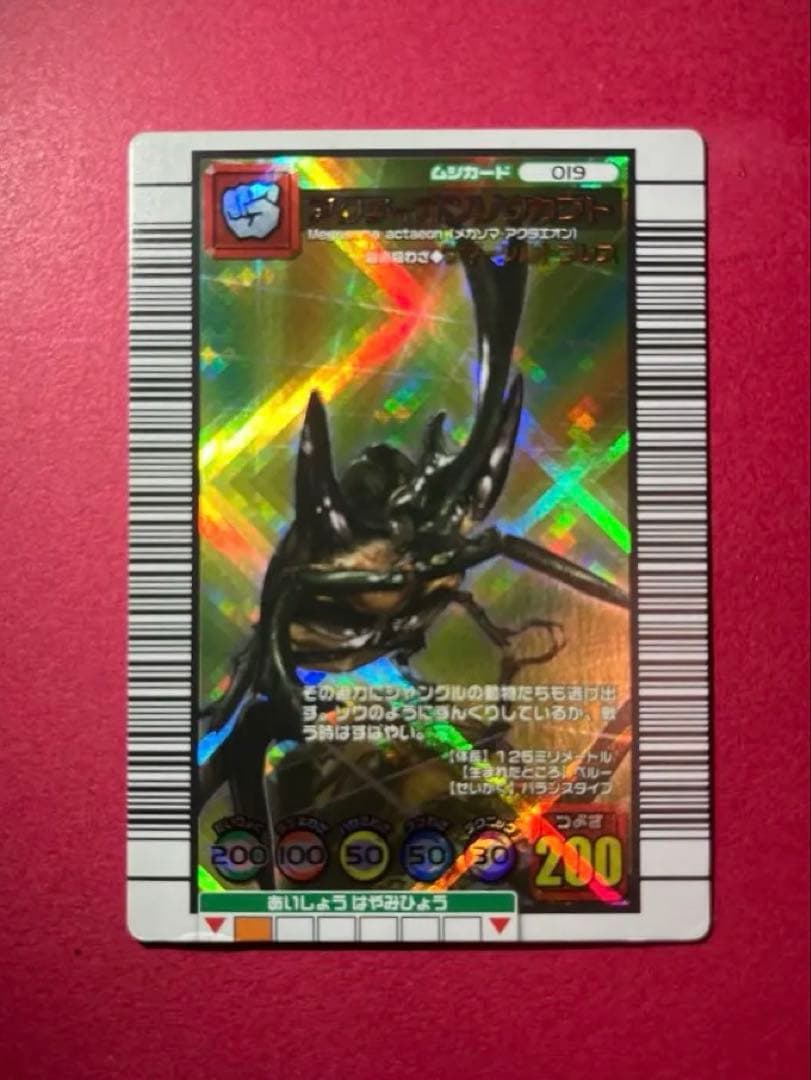 希少美品】アクティオンゾウカブト ムシキング 2006DS - メルカリ