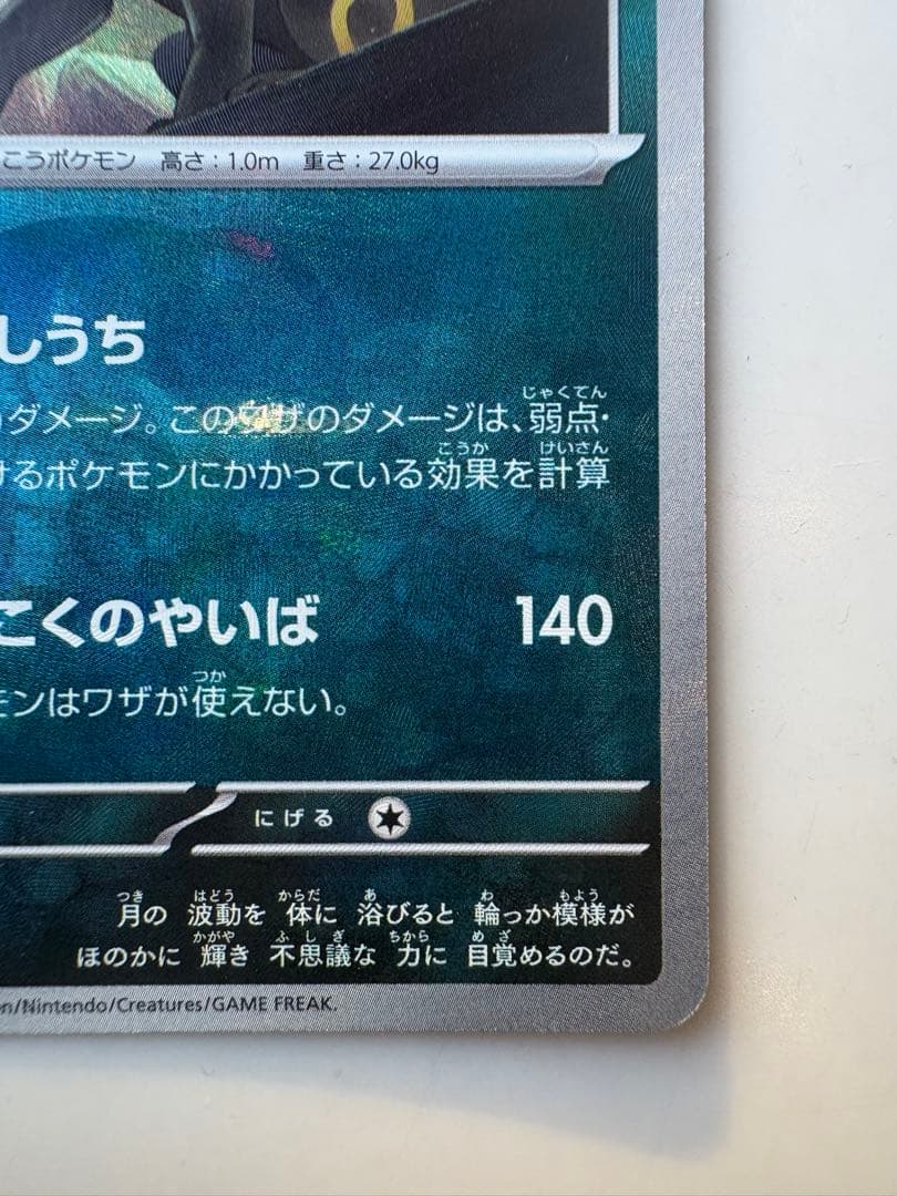 ブラッキー マスターボールミラー SV8a テラスタルフェスex 09 ポケモン