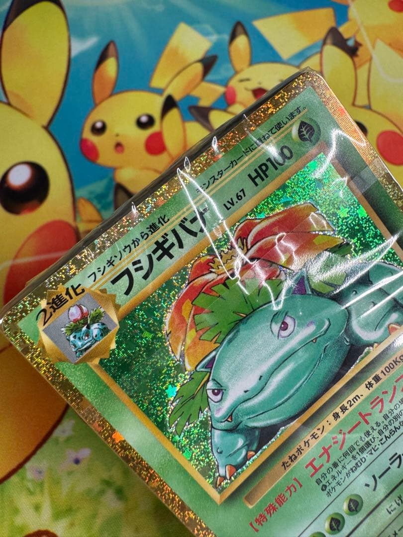 ポケモンカード フシギバナ classic 未開封 プロモ