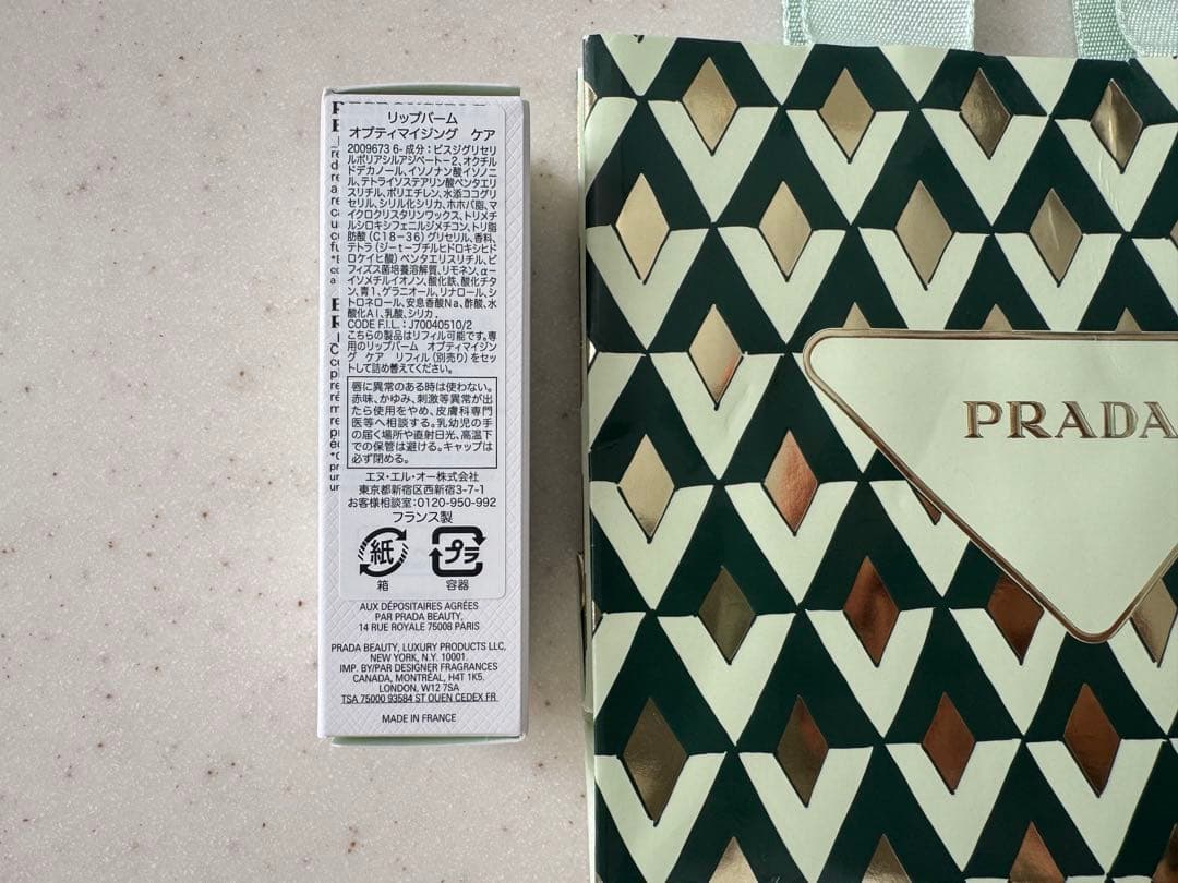 PRADA BALM オプティマイジングケア　リップ