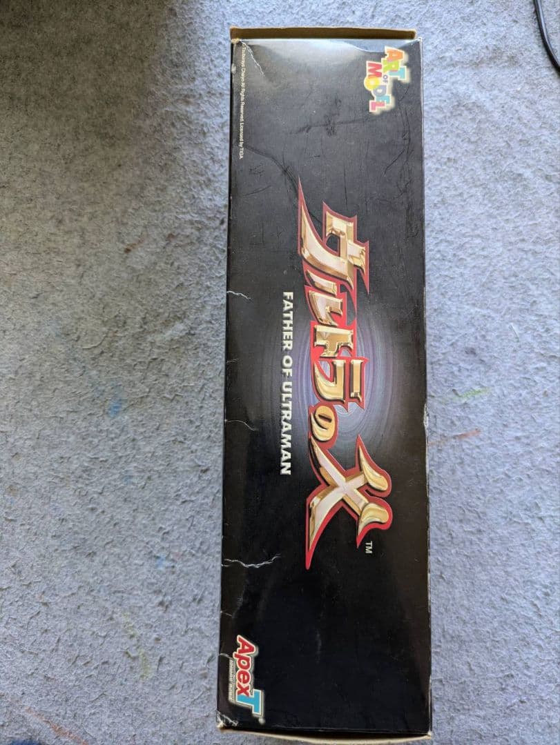 ウルトラマンビッグサイズソフビフィギュアウルトラの父