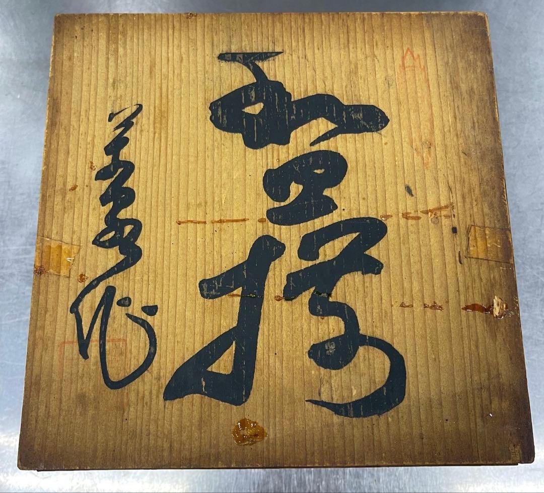 有田焼 秋峰 花彫刻 青い皿 木箱入り　一箱5枚入り