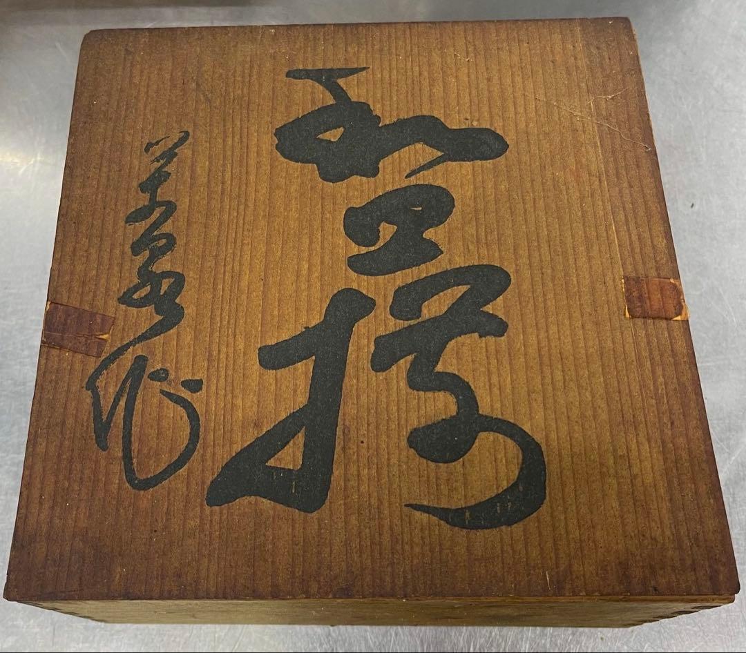 有田焼 秋峰 花彫刻 青い皿 木箱入り　一箱5枚入り