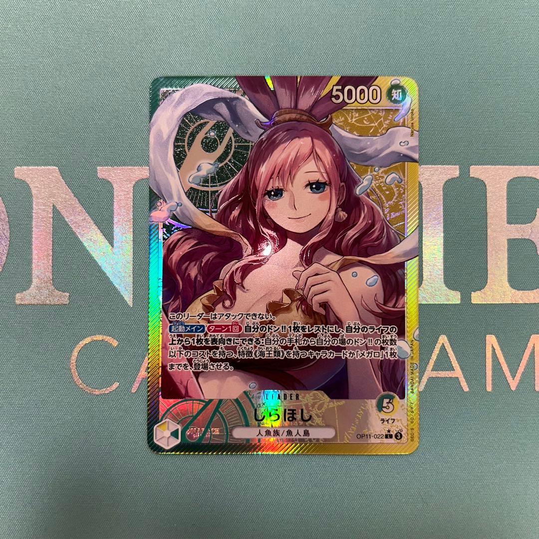 しらほし L パラレル OP11-022 - メルカリ