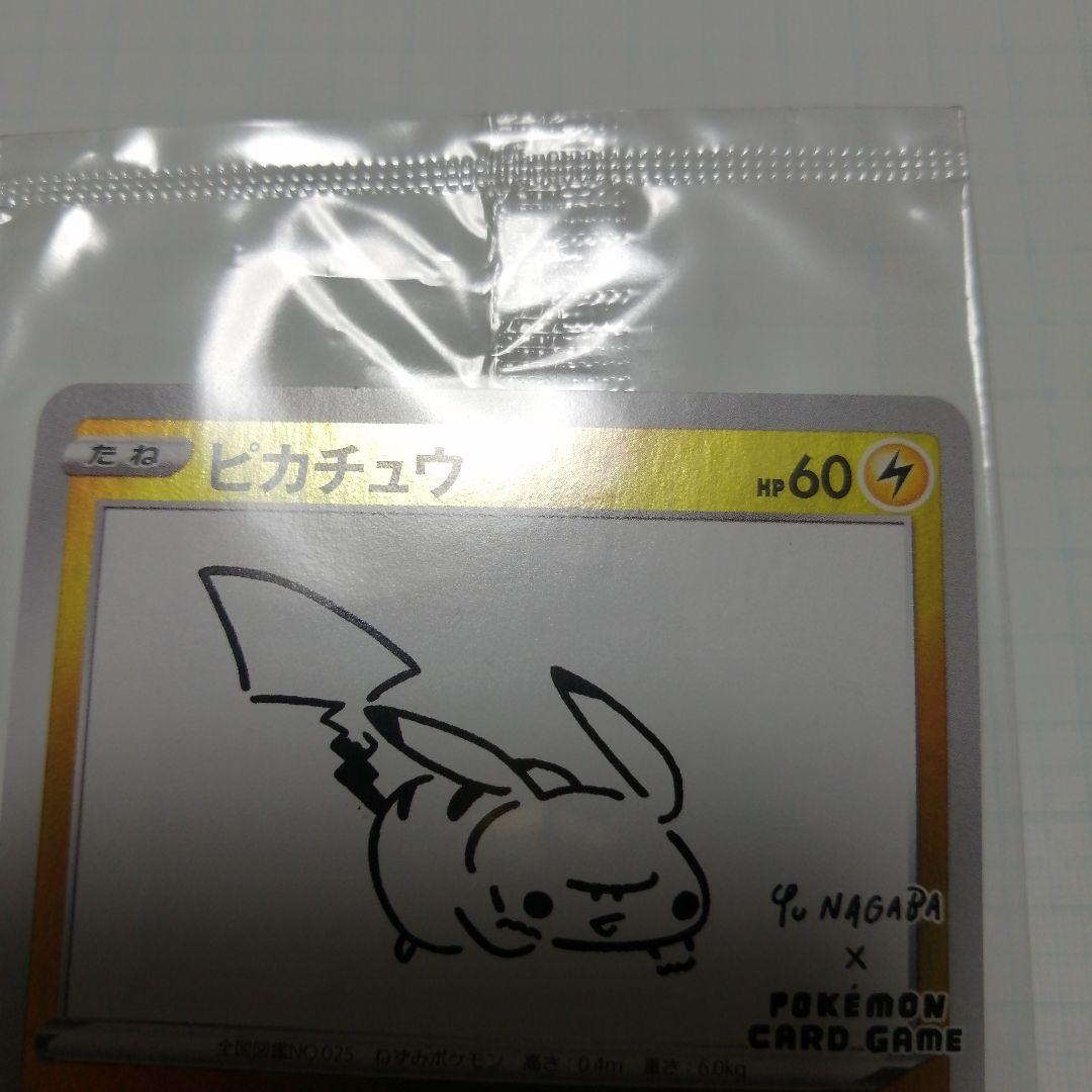 ポケモンカード　ピカチュウ　長場　nagaba 未開封　プロモ