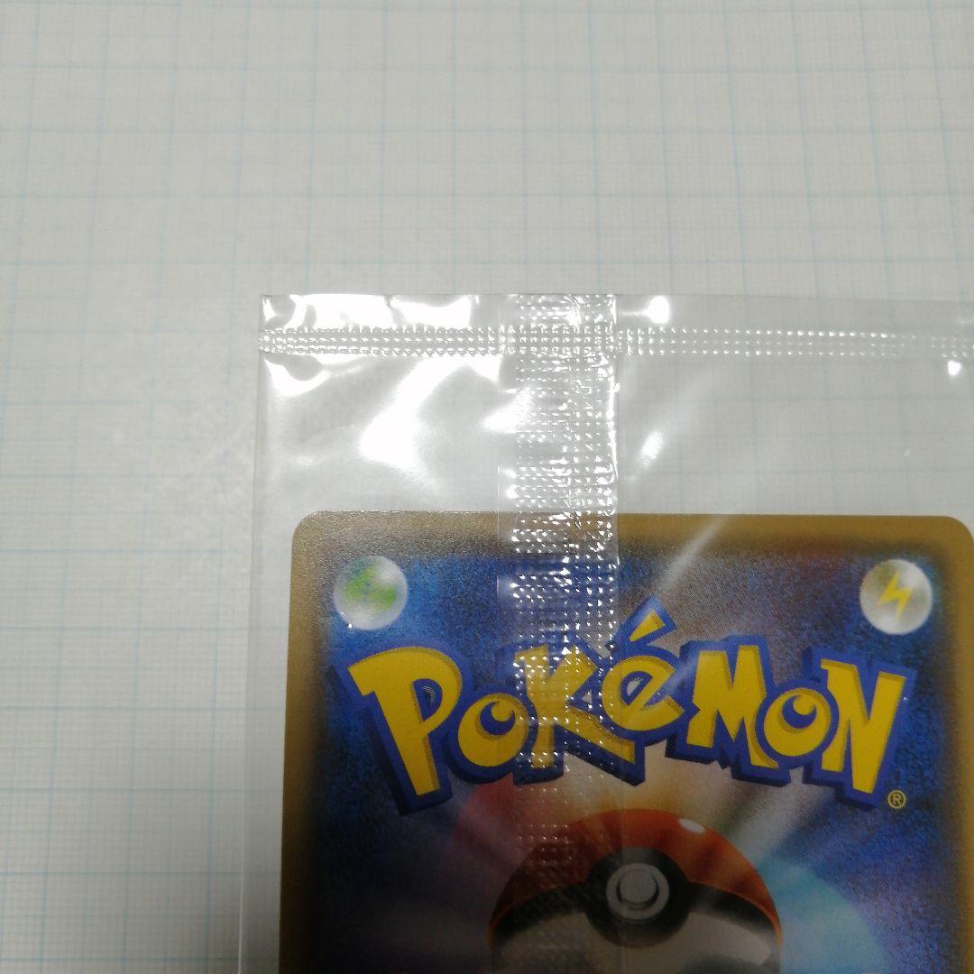 ポケモンカード　ピカチュウ　長場　nagaba 未開封　プロモ