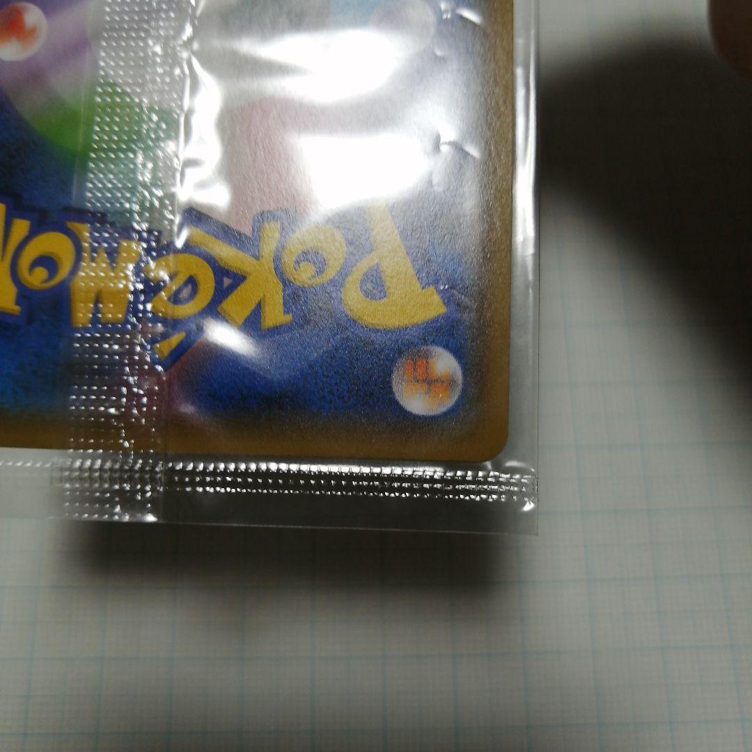 ポケモンカード　ピカチュウ　長場　nagaba 未開封　プロモ