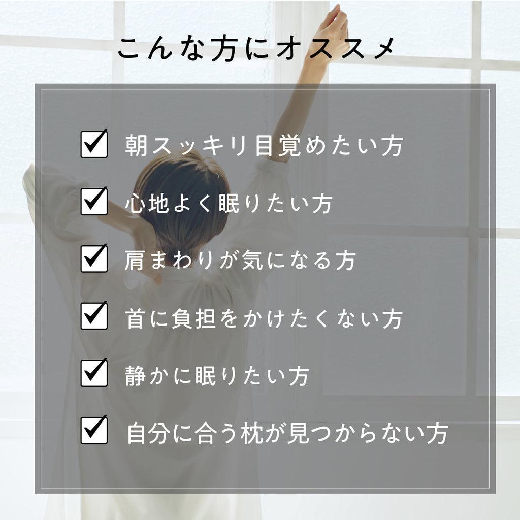 ヒツジのいらない枕 極柔1個＋標準カバー1枚＋シルク枕カバー2種×1枚=2枚