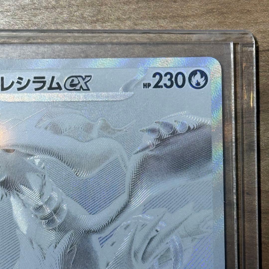 極美品】ポケモンカード レシラムEX BWR 174/086 sv11W - メルカリ