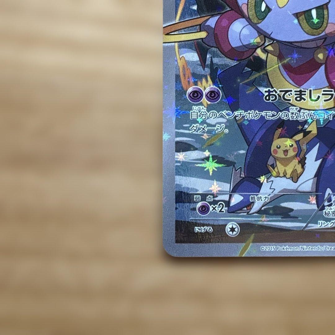 フーパ：光輪の超魔神 フーパ 入場者プレゼント PROMO XYシリーズ