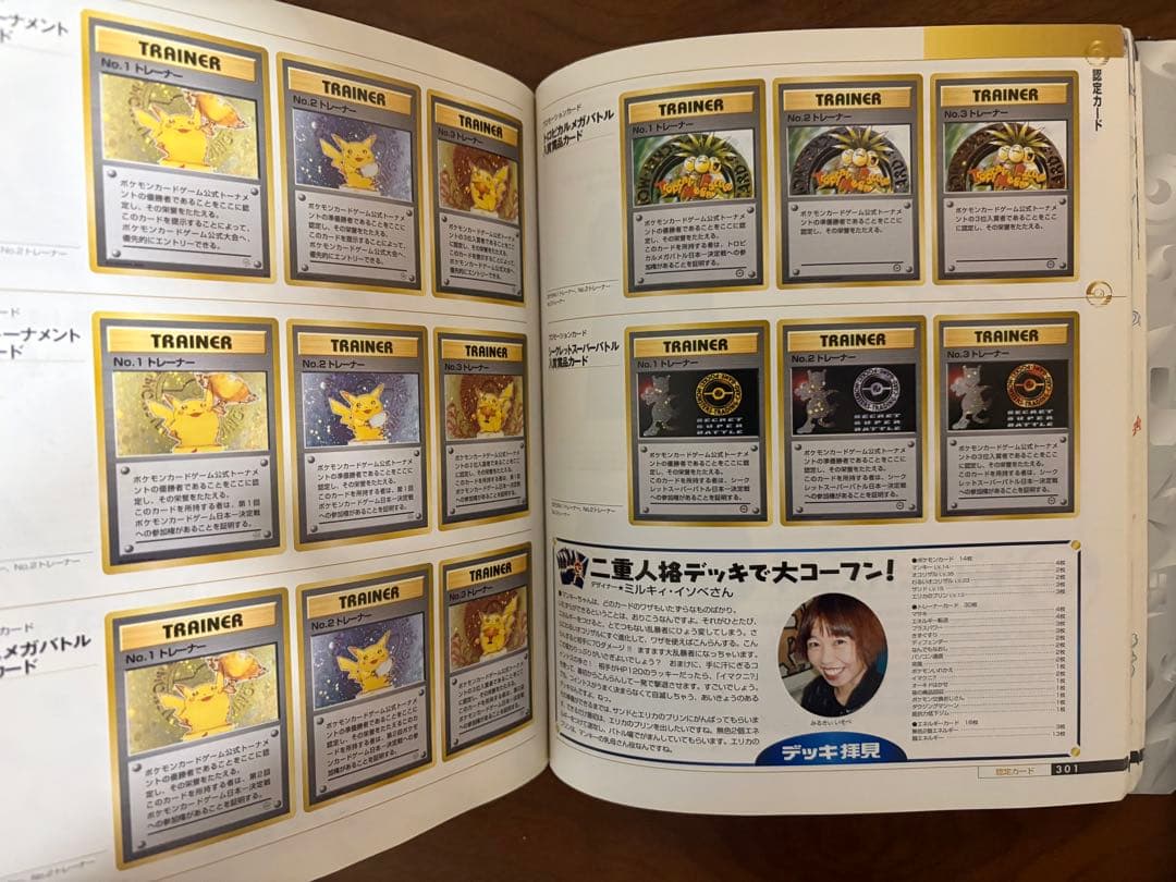 オフィシャルブック2000(初版)&旧裏ガイドブック×3 ポケモンカード旧裏