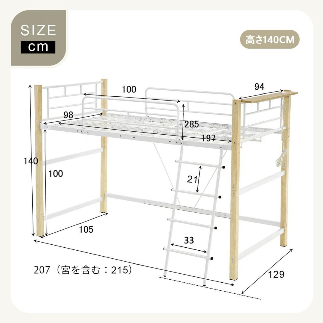 【高さ140cm】ロフトベッド パイプベッド S 耐荷重150kg WHITE