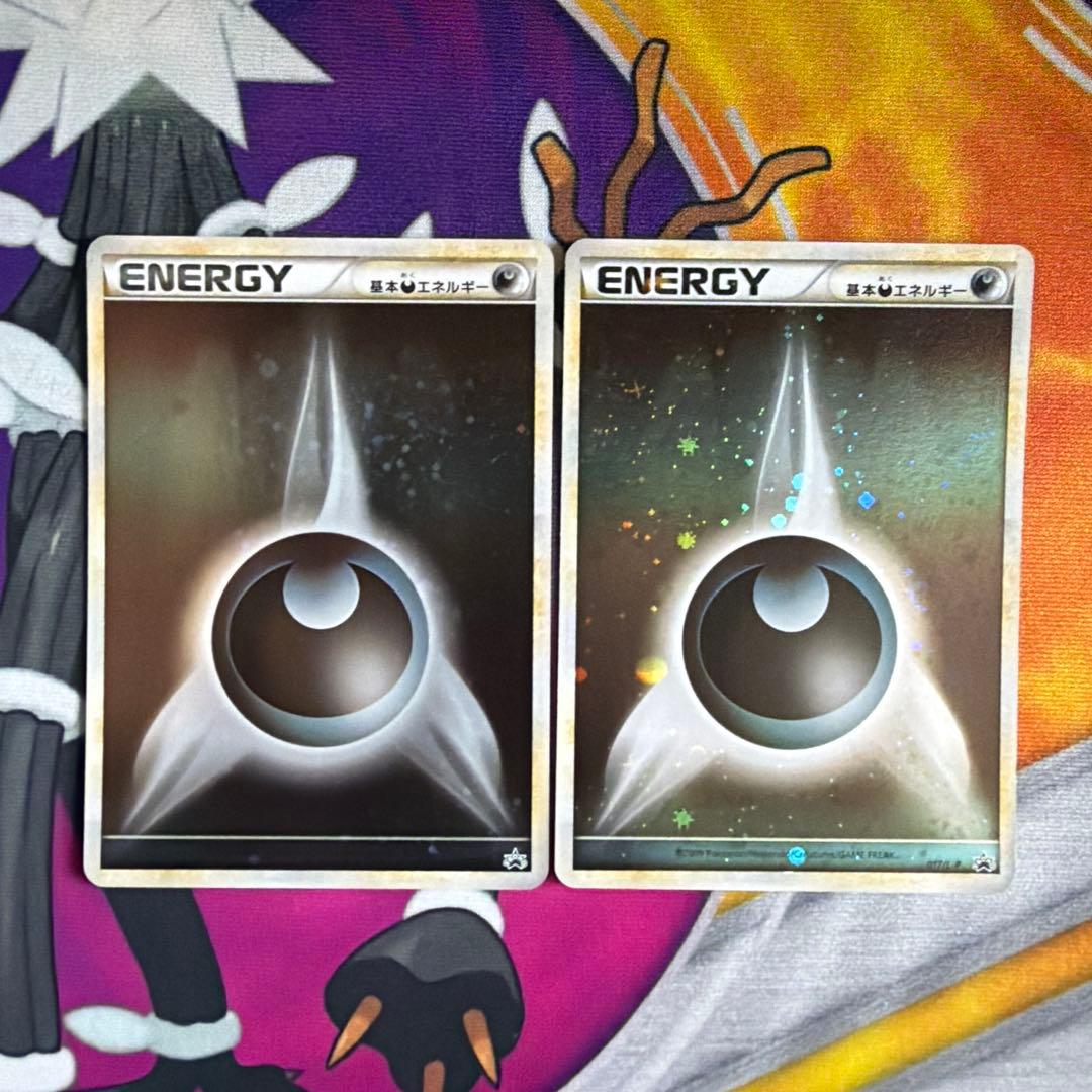 ポケモンカード ブリザードエネルギー 基本悪エネルギー 2枚