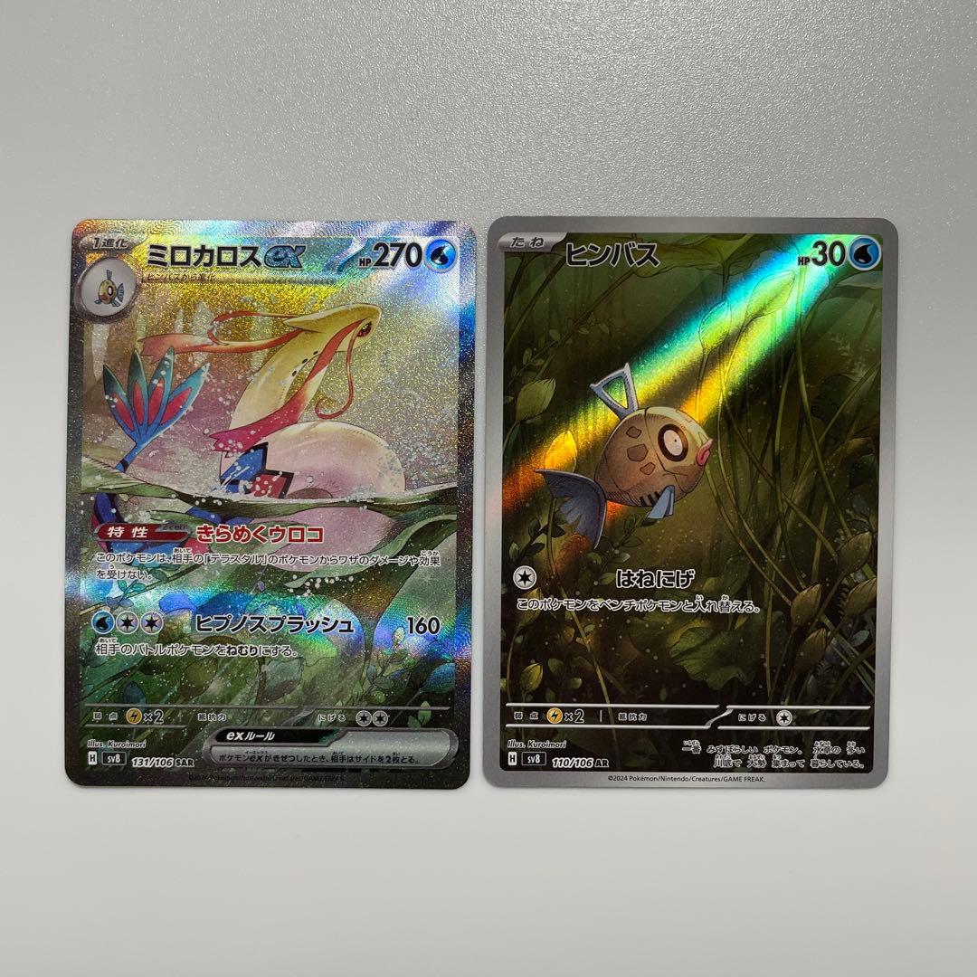 ミロカロスex SAR•ヒンバス AR - メルカリ