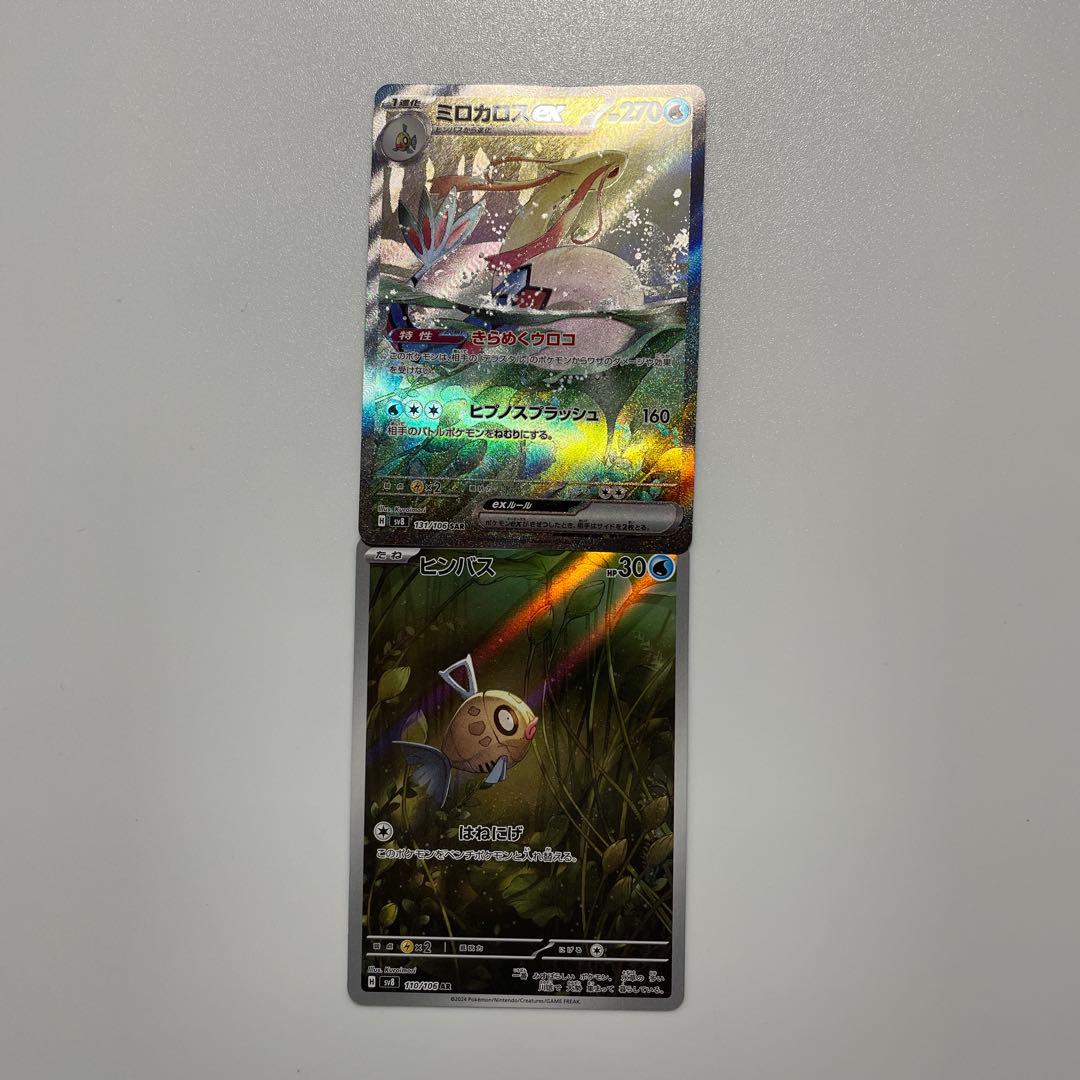 ミロカロスex SAR•ヒンバス AR - メルカリ