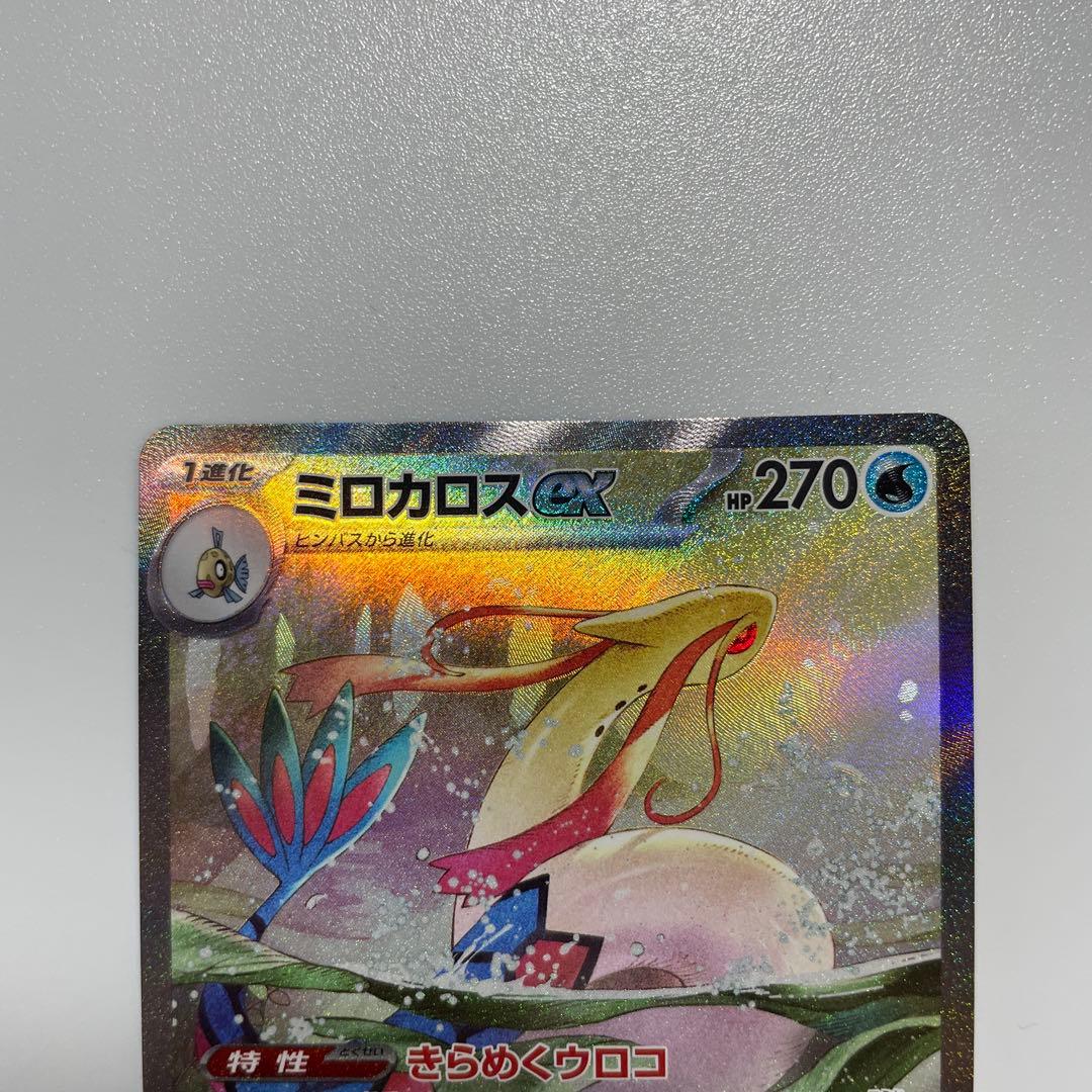 ミロカロスex SAR•ヒンバス AR - メルカリ