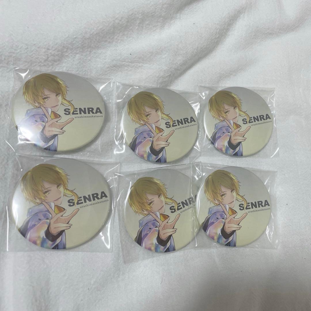 浦島坂田船 センラ オンラインライブ 缶バッジ - メルカリ