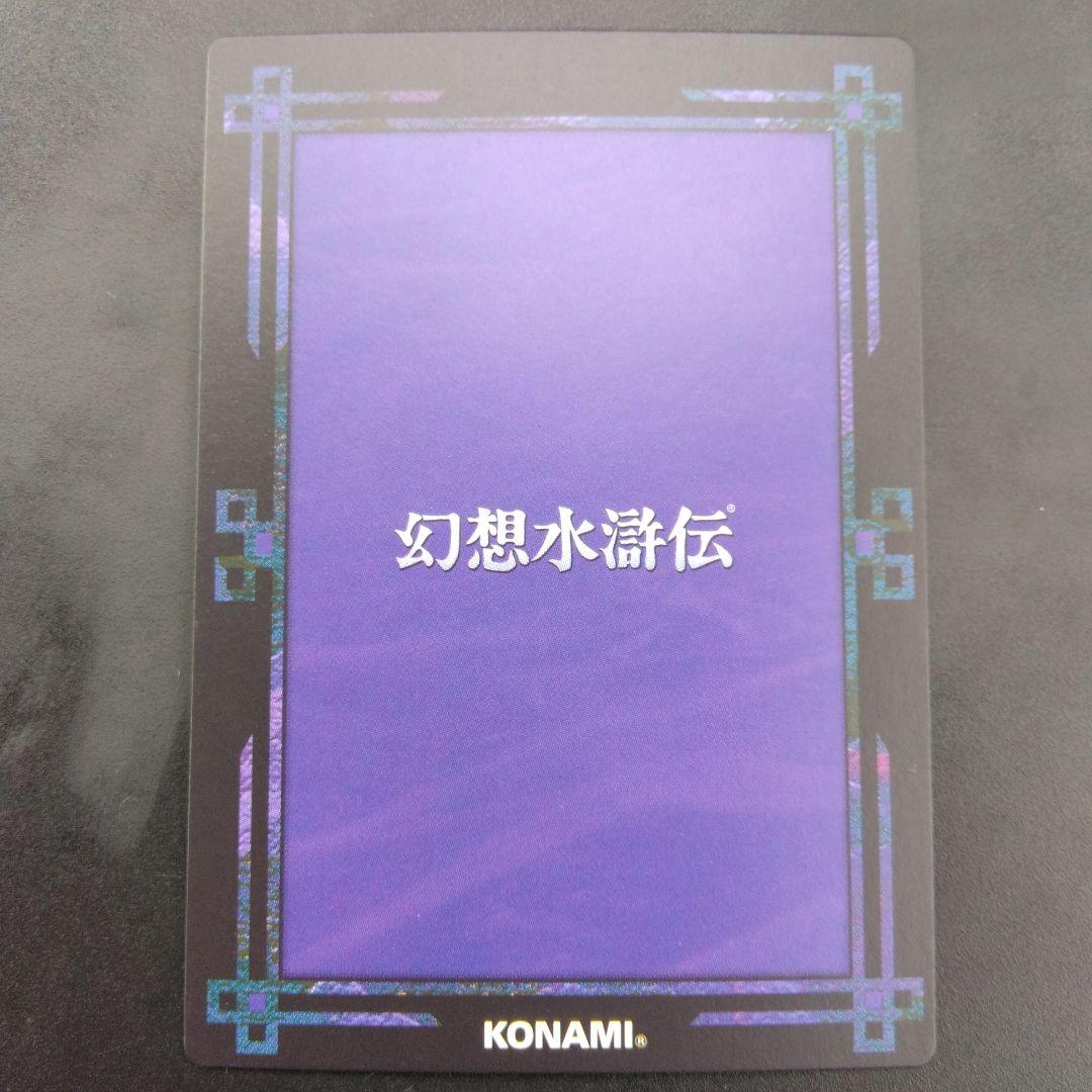 パーン 幻想水滸伝 きらカード KONAMI JAPAN CARD - メルカリ
