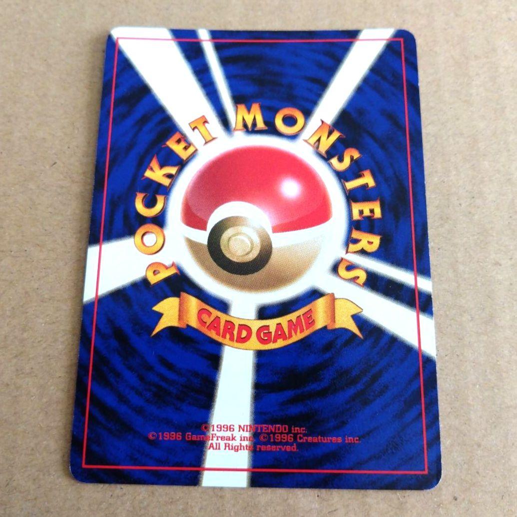 カブトプス 　旧裏★ 第3弾拡張パック 化石の秘密