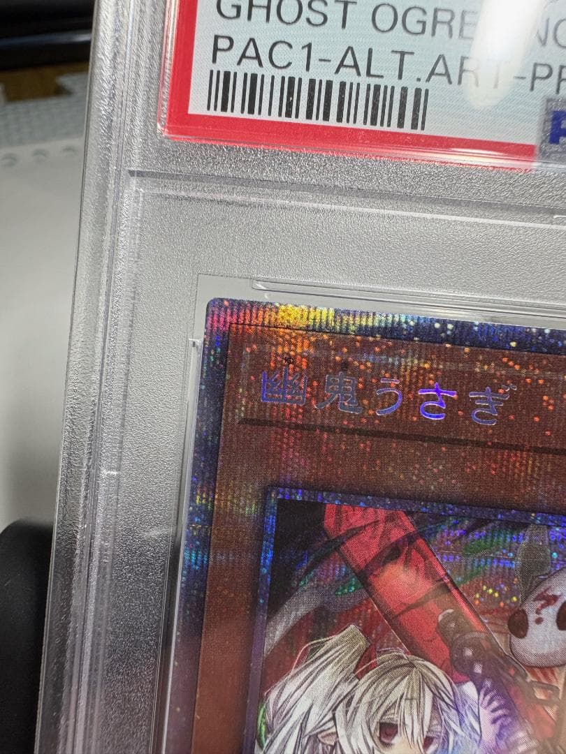 【 鑑定品 PSA10 】極美品 幽鬼うさぎ クオシク PAC1-JP014