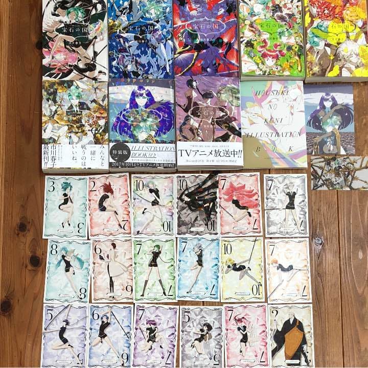 宝石の国1〜8巻(7巻は特装版)+ポストカードなど非売品付 - メルカリ
