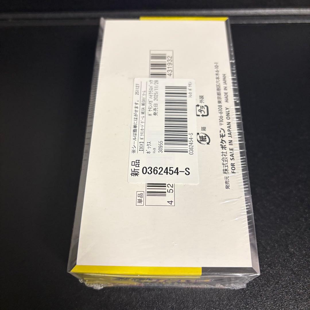 ポケモンカード　メガドリームex boxシュリンク付き　GEO当選品