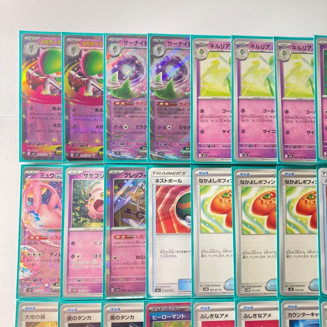 本格構築 【メガサーナイトex】デッキ＆二重スリーブ - メルカリ