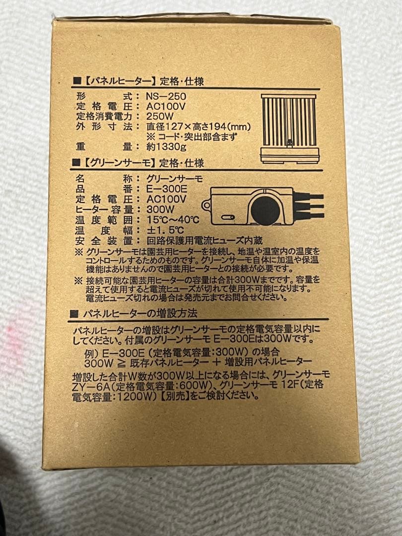 パネルヒーター250