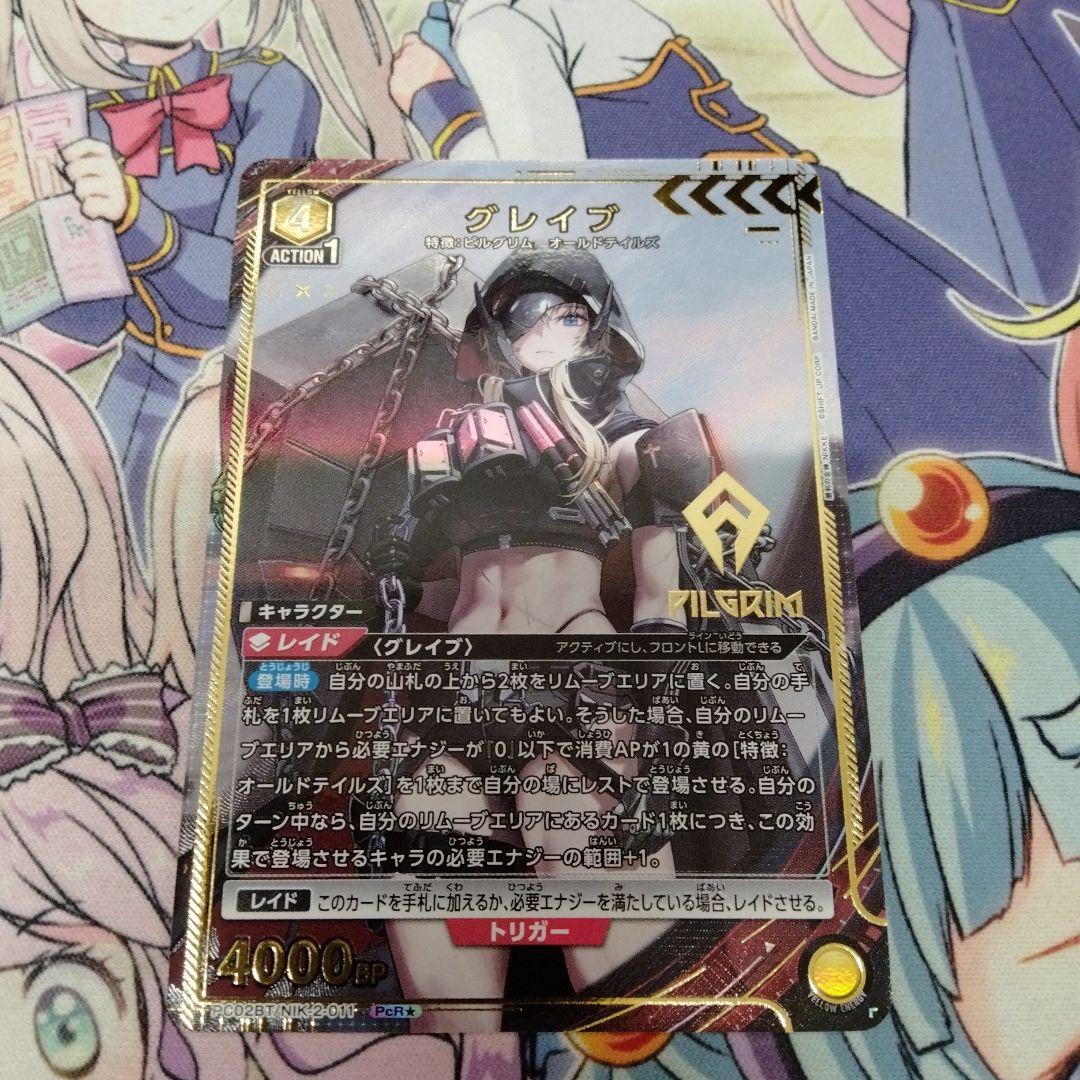 ユニオンアリーナ グレイブ パラレル PcR☆ nikke - メルカリ