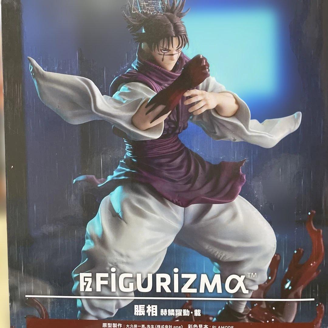 呪術廻戦フィギュアまとめ売り 12体 - メルカリ