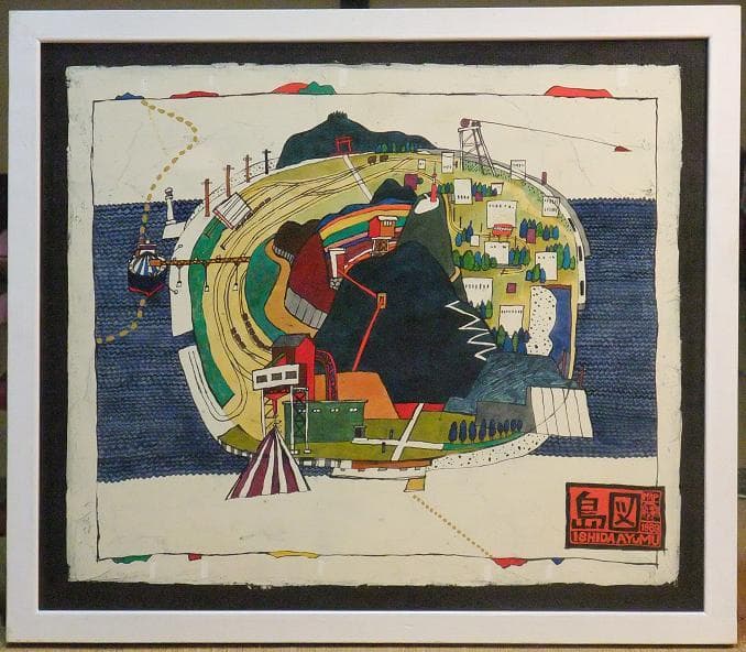 美術館収蔵お勧め!!軍艦島から着想「島の図」F10号 巨匠 石田