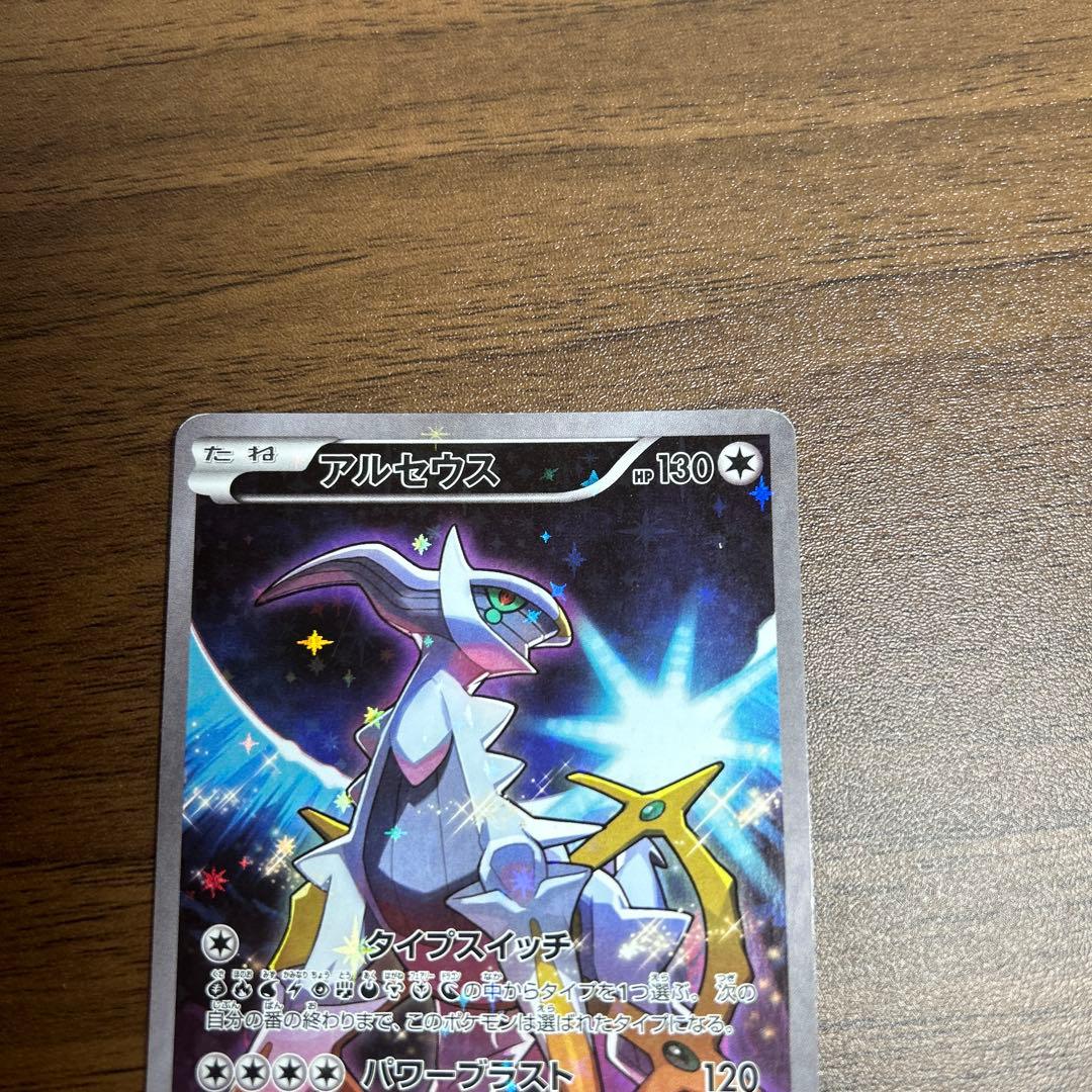 アルセウス CP5 幻·伝説ドリームキラコレクション 036/036 - メルカリ