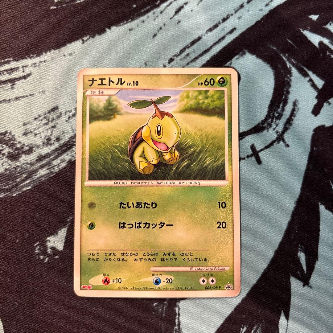 ポケモンカード プロモーションカード「DP-P」ナエトル 明治 meiji