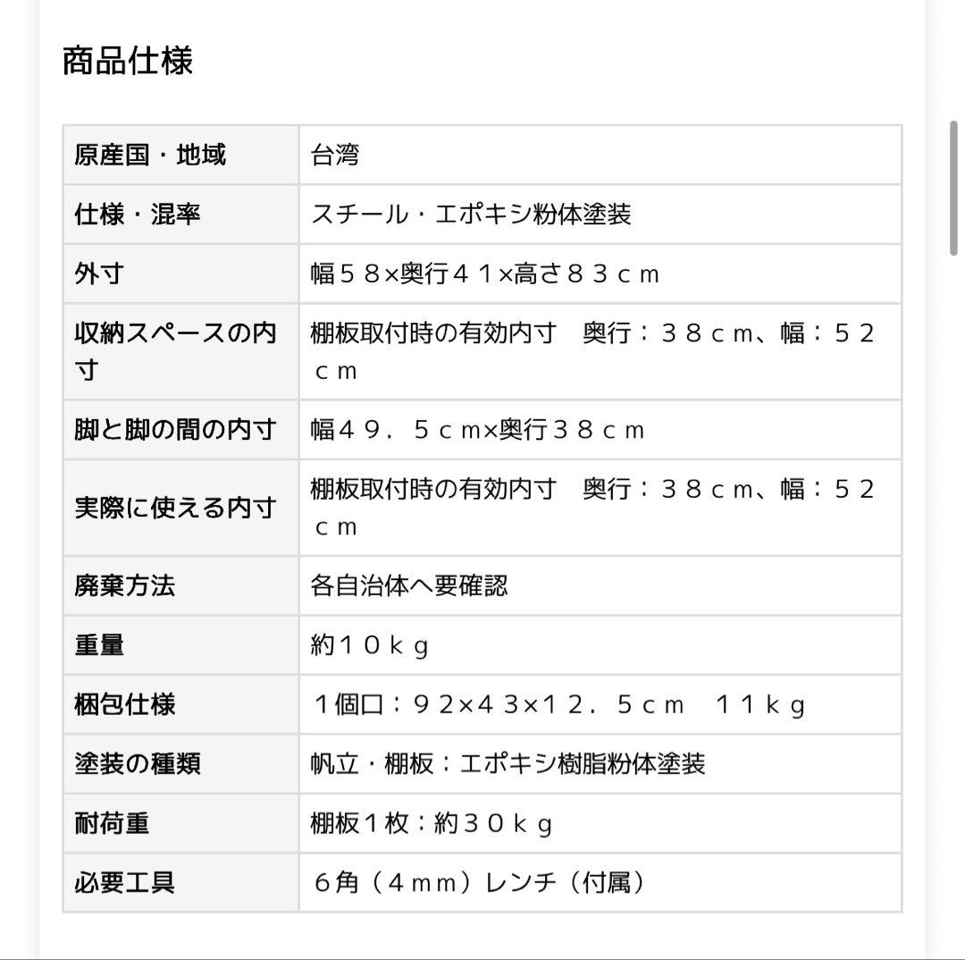 無印良品 ライトグレー スチールユニットシェルフ