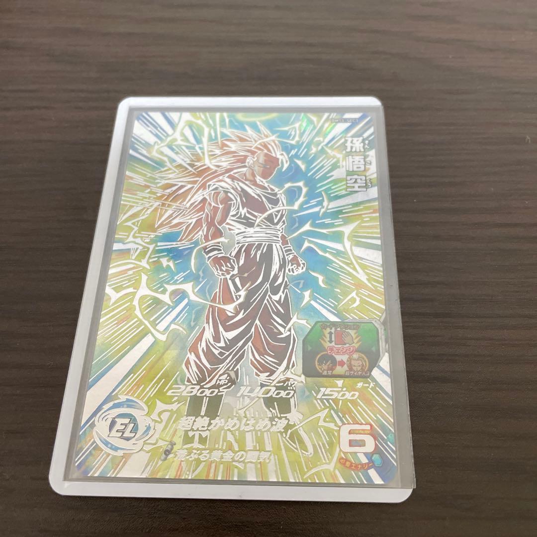 bm11-sec3 孫悟空 - ドラゴンボールカード高 品質