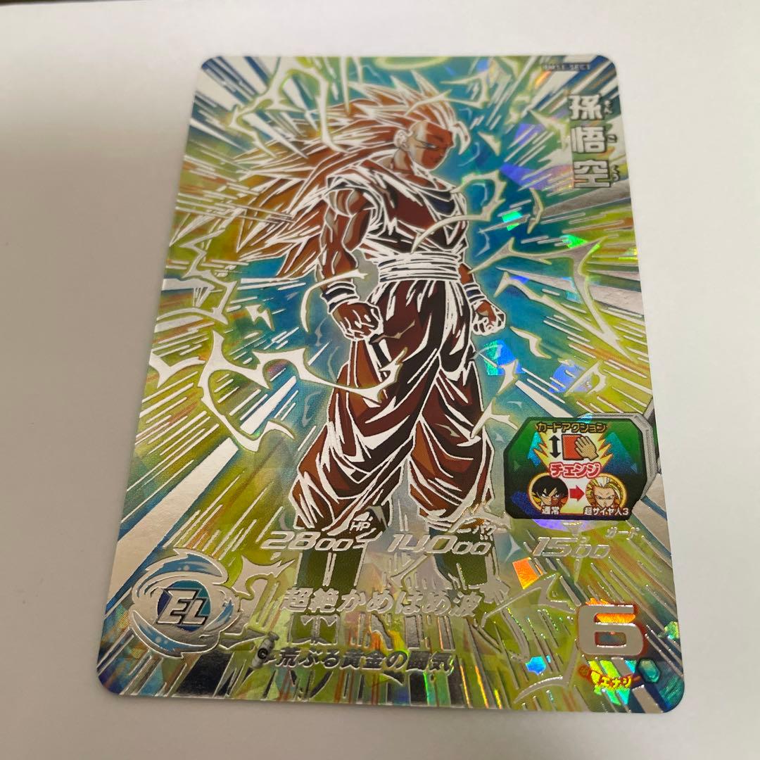 bm11-sec3 孫悟空 - ドラゴンボールカード高 品質