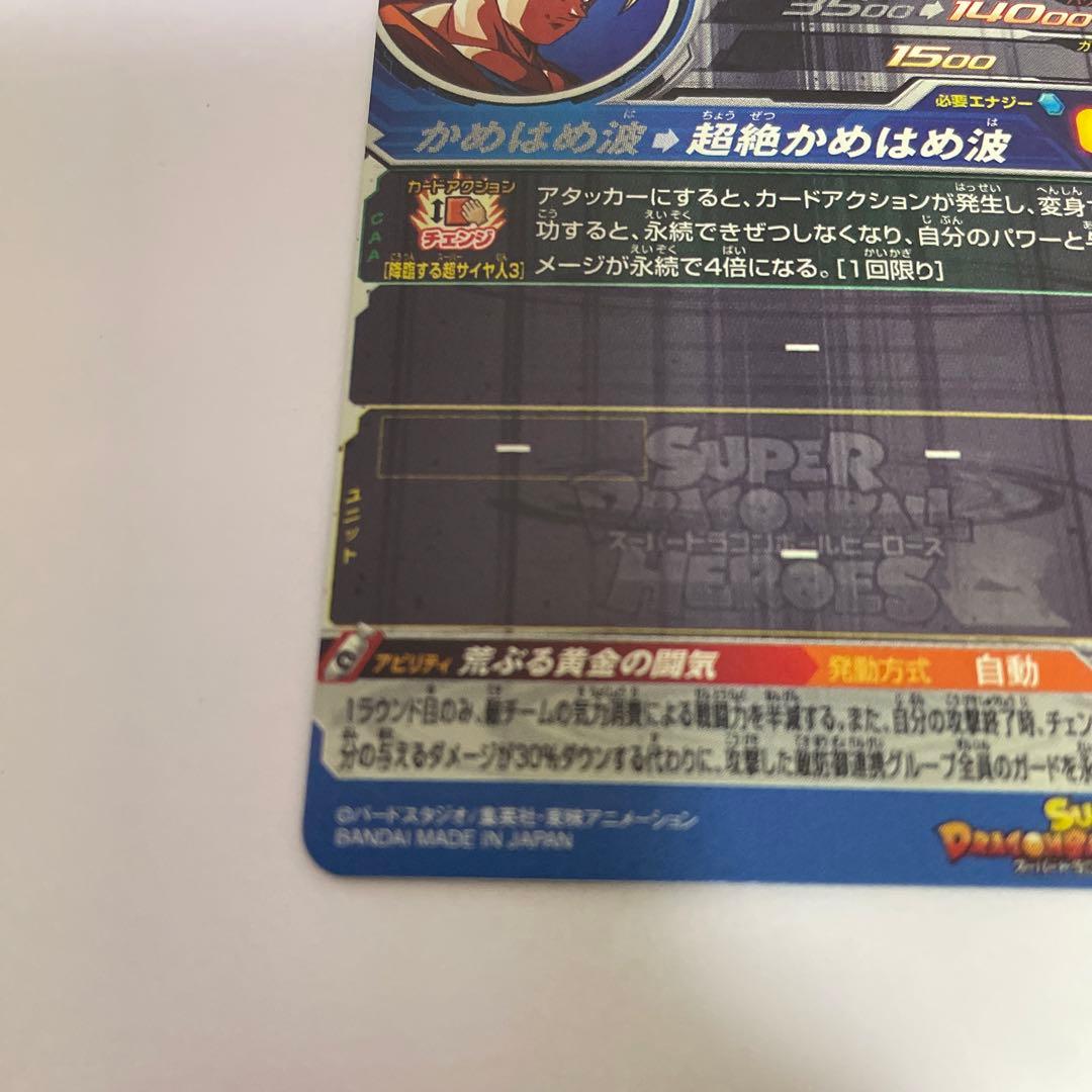 bm11-sec3 孫悟空 - ドラゴンボールカード高 品質