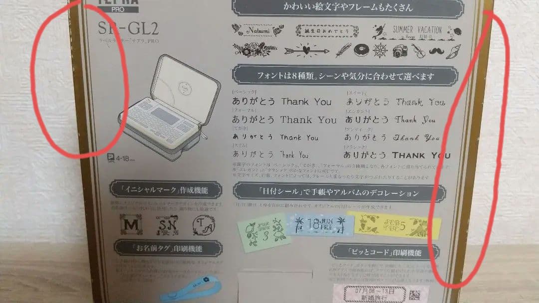 TEPRA Girly SR-GL2 ラベルプリンター (クリーム)